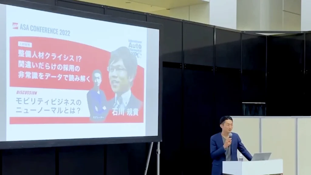 ASA2022×国際オートアフターマーケットEXPO IAAE