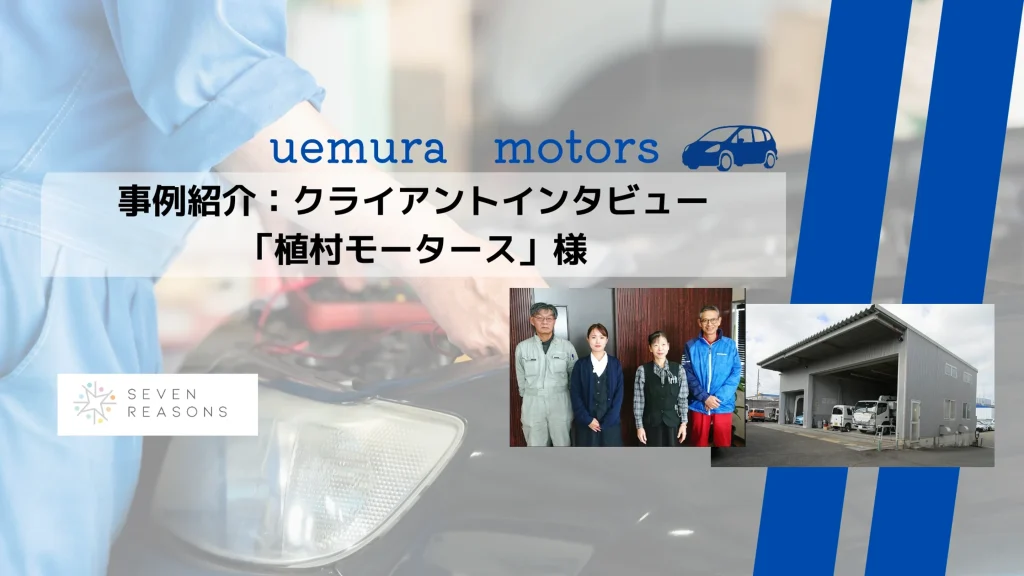 有限会社植村モータース